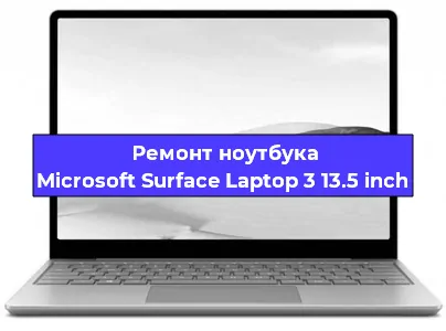 Замена процессора на ноутбуке Microsoft Surface Laptop 3 13.5 inch в Нижнем Новгороде